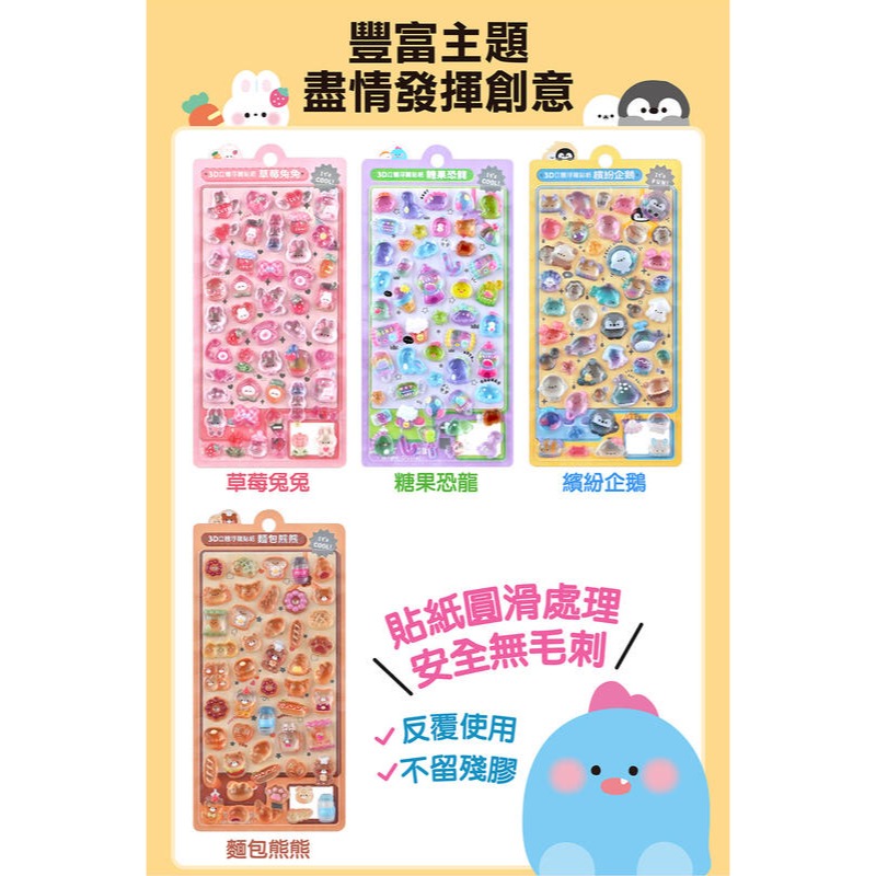 3D立體浮雕貼紙-文創貼紙 3歲以上 風車圖書-細節圖2