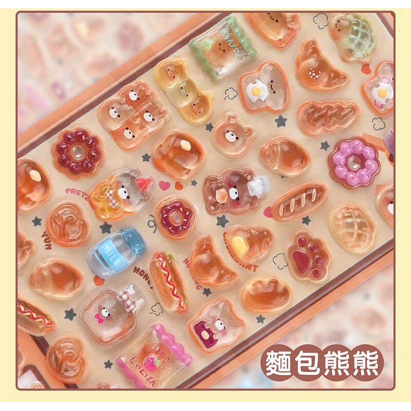 3D立體浮雕貼紙-文創貼紙 3歲以上 風車圖書-細節圖4