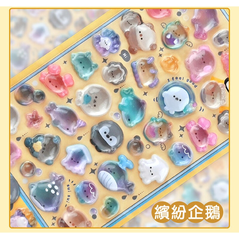 3D立體浮雕貼紙-文創貼紙 3歲以上 風車圖書-細節圖7