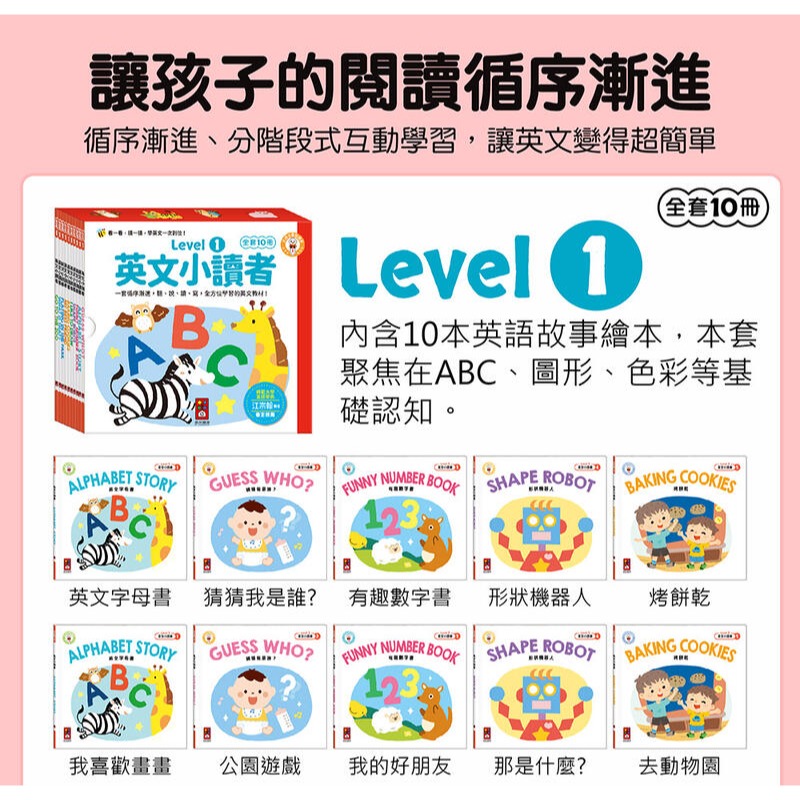英文小讀者-(全套10冊) 英語兒童繪本3歲以上風車圖書-細節圖3
