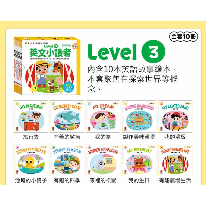 英文小讀者-(全套10冊) 英語兒童繪本3歲以上風車圖書-細節圖5
