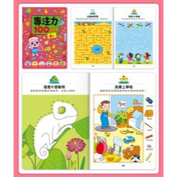 專注力100遊戲書-風車圖書2歲/3歲/4歲/5歲/6歲-細節圖3