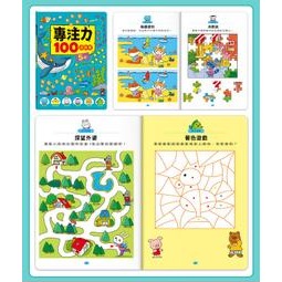 專注力100遊戲書-風車圖書2歲/3歲/4歲/5歲/6歲-細節圖4