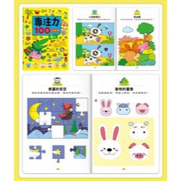 專注力100遊戲書-風車圖書2歲/3歲/4歲/5歲/6歲-細節圖5