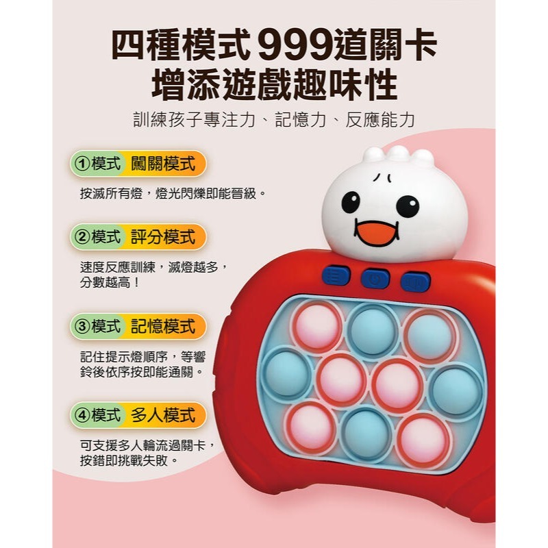 極速按按樂 FOOD超人 / 心心水餃 適合年齡：3歲以上 四種模式999關打地鼠-風車圖書-細節圖2