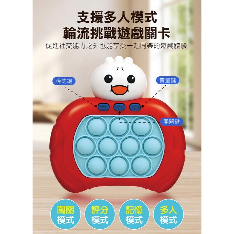 極速按按樂 FOOD超人 / 心心水餃 適合年齡：3歲以上 四種模式999關打地鼠-風車圖書-細節圖4