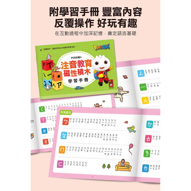 英文磁性積木 英文單字 3歲以上 風車圖書-細節圖3