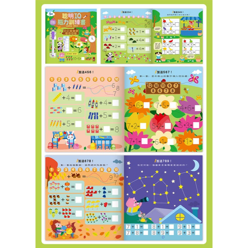 聰明IQ腦力訓練書 N次寫、N次畫，啟發幼兒的學習樂趣 風車圖書 3歲-細節圖2