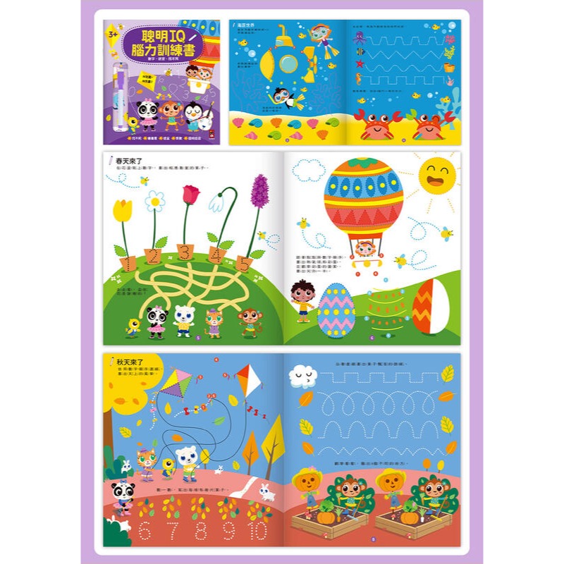 聰明IQ腦力訓練書 N次寫、N次畫，啟發幼兒的學習樂趣 風車圖書 3歲-細節圖3