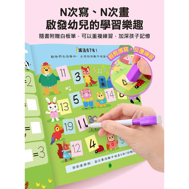 聰明IQ腦力訓練書 N次寫、N次畫，啟發幼兒的學習樂趣 風車圖書 3歲-細節圖5