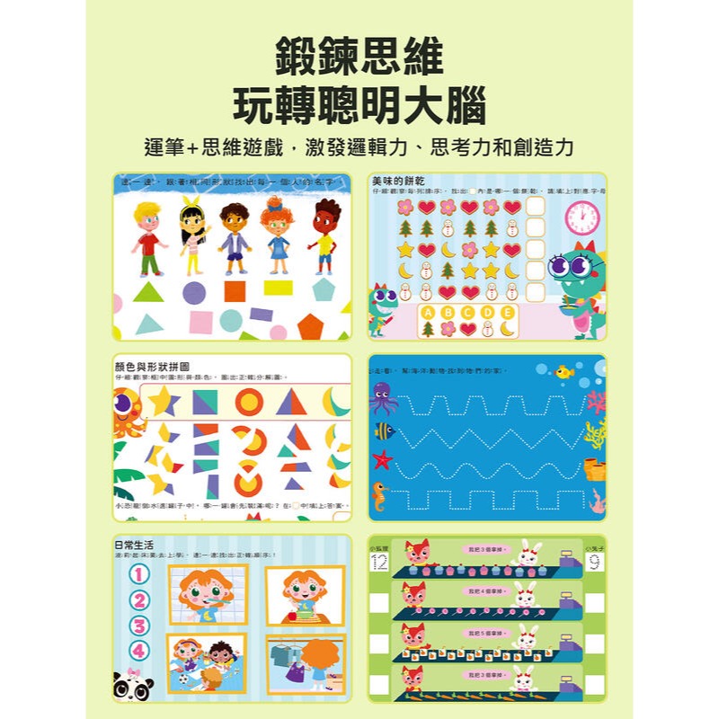聰明IQ腦力訓練書 N次寫、N次畫，啟發幼兒的學習樂趣 風車圖書 3歲-細節圖6