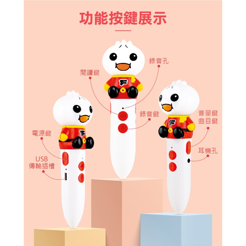 多重點讀筆(單筆)- FOOD超人-細節圖4