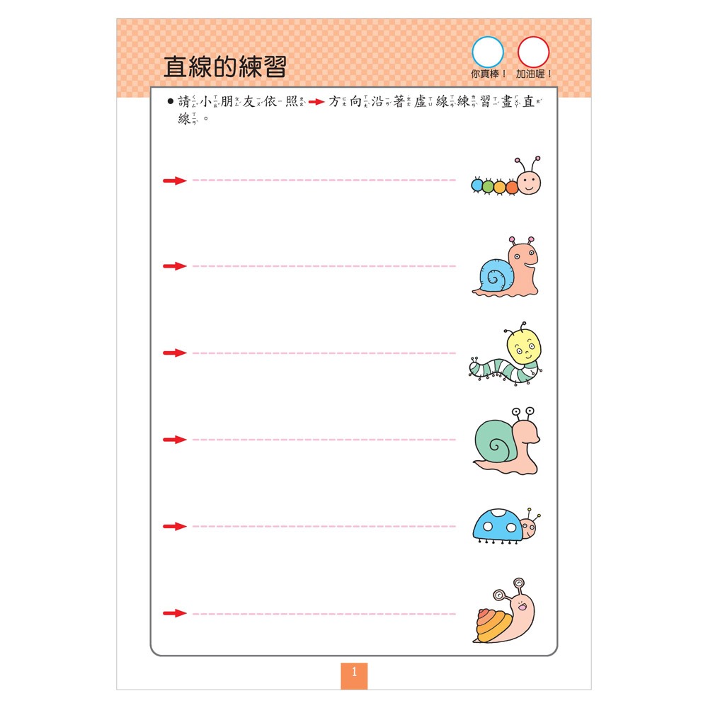 FOOD超人IQ180幼兒學習訓練遊戲書-123數字 幾何運筆 加法練習 基礎數學-細節圖8