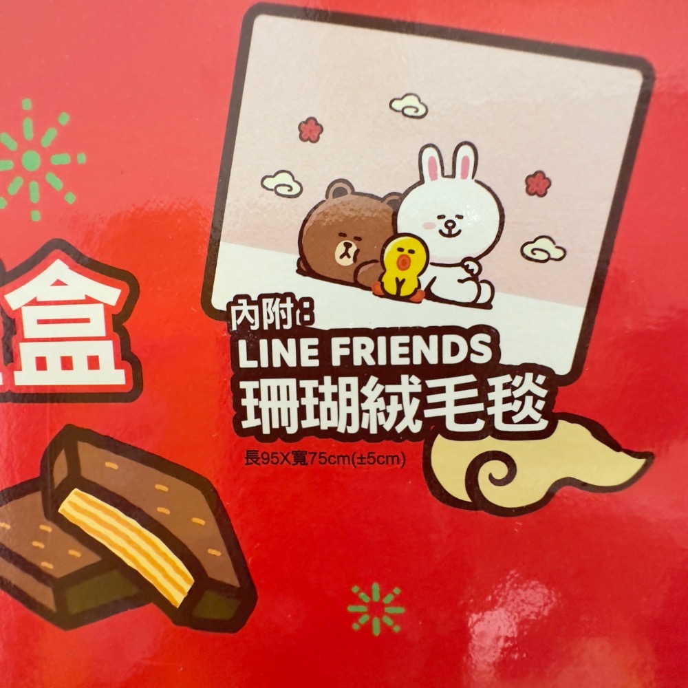 【小咪ㄉ家】全新LINE FRIENDS 熊大 兔兔 珊瑚絨毛毯 冬天用欸-細節圖2