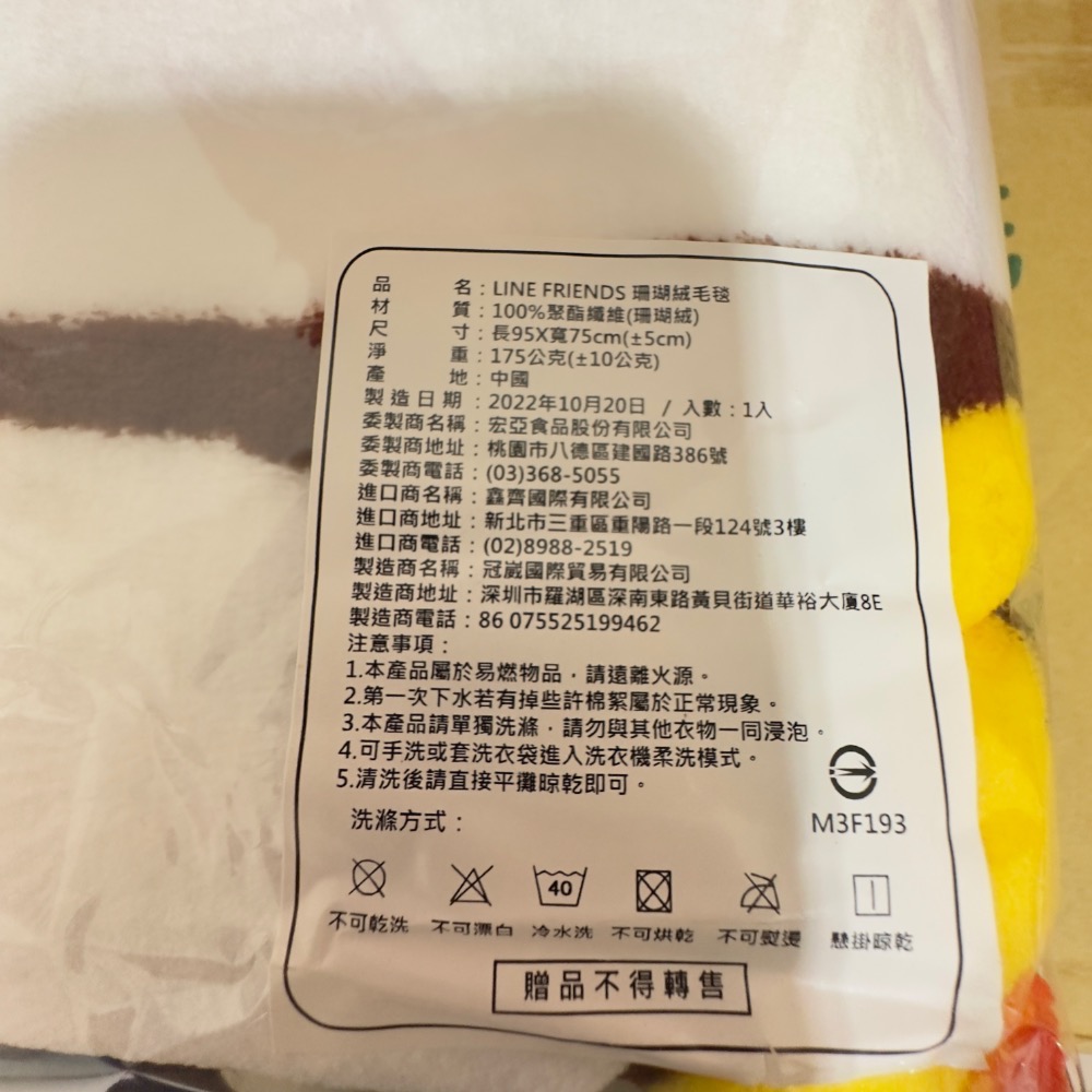 【小咪ㄉ家】全新LINE FRIENDS 熊大 兔兔 珊瑚絨毛毯 冬天用欸-細節圖3