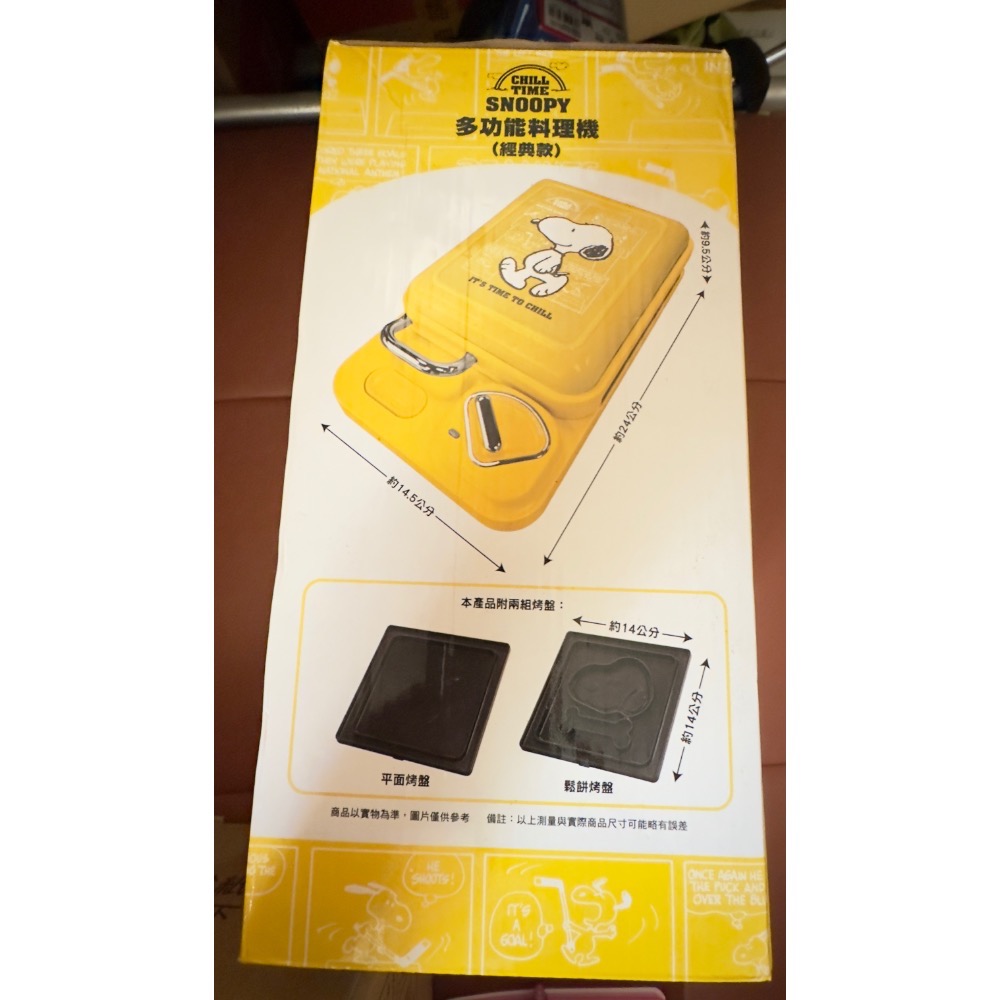 【小咪ㄉ家】全新7-11 史奴比多功能料理機經典款賠售899元-細節圖2
