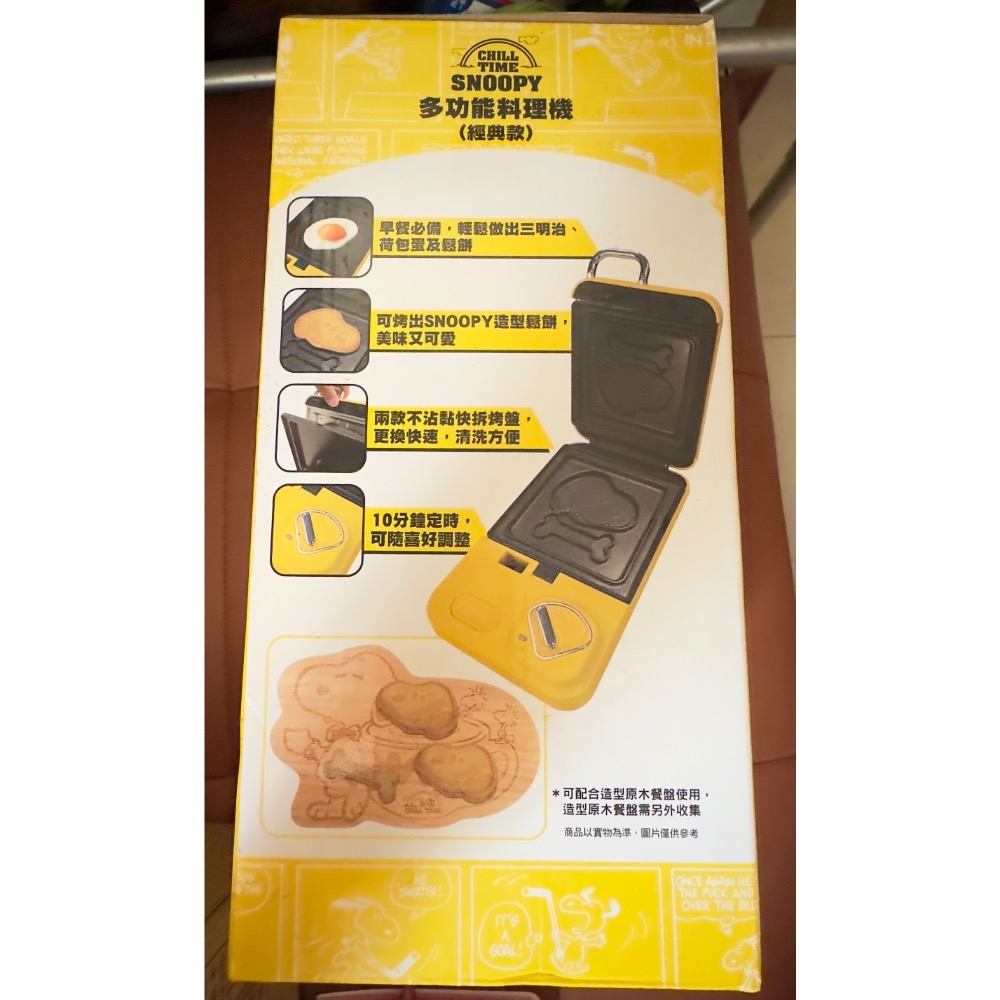 【小咪ㄉ家】全新7-11 史奴比多功能料理機經典款賠售899元-細節圖3