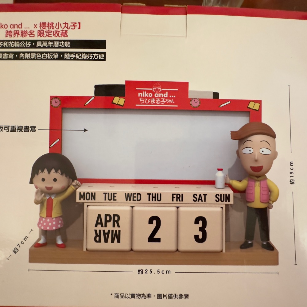 【小咪ㄉ家】7-11櫻桃小丸子造型公仔白板萬年曆-細節圖3