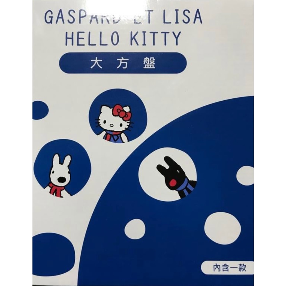 ［小咪ㄉ家］全新7-11 2019植得期待Hello kitty 卡斯柏與麗莎聯名22 cm大方盤-細節圖2