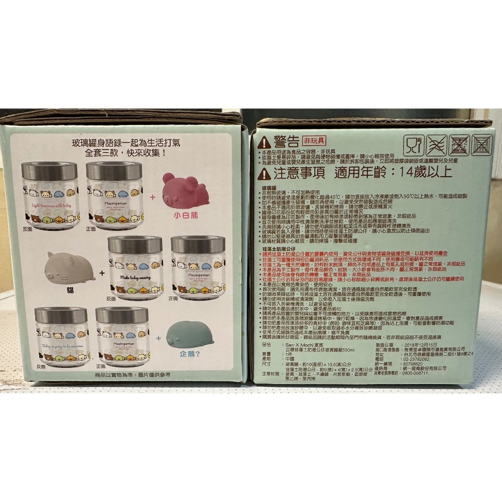 ［小咪ㄉ家］全新7-11 Mochi家族立體硅藻土防潮公仔玻璃罐組550ml-細節圖2