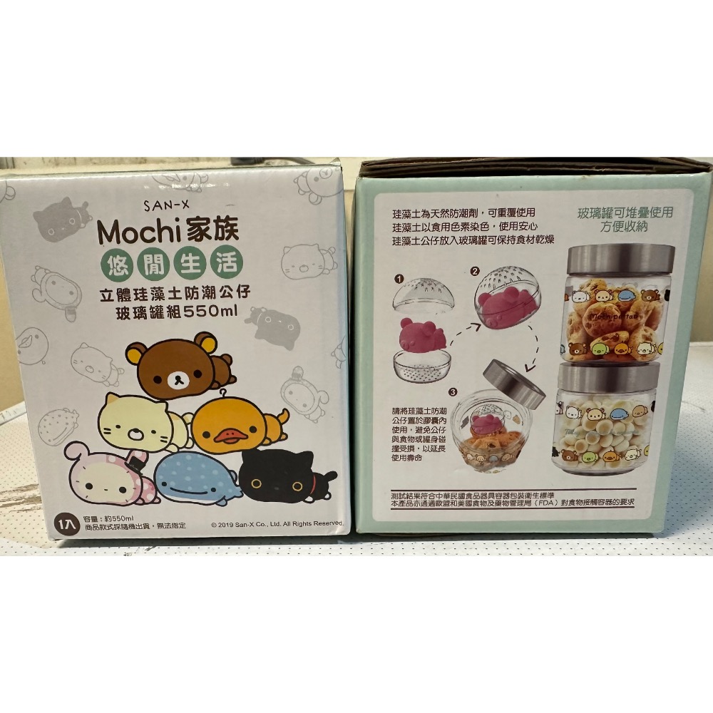 ［小咪ㄉ家］全新7-11 Mochi家族立體硅藻土防潮公仔玻璃罐組550ml-細節圖3