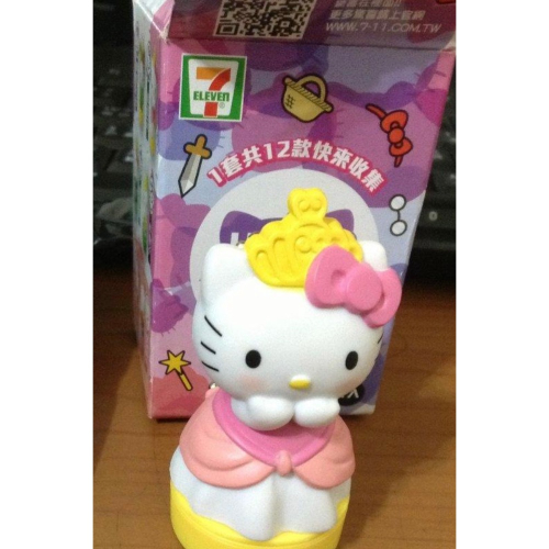 【小咪ㄉ家】全新7-11 Hello Kitty 夢幻變裝吊飾印章,小公主kt,只有1隻