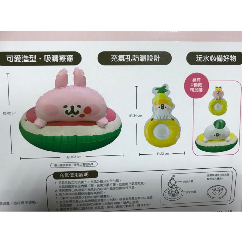 【小咪ㄉ家】7-11 卡納赫拉的小動物繽紛一夏泳圈組粉紅兔兔款-細節圖4