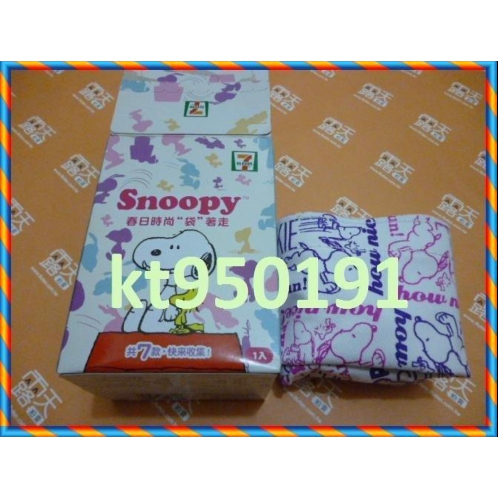 【小咪ㄉ家】全新7-11 snoopy春日時尚帶著走,輕巧午餐袋(托特袋)簡約經典風只要30元-細節圖2