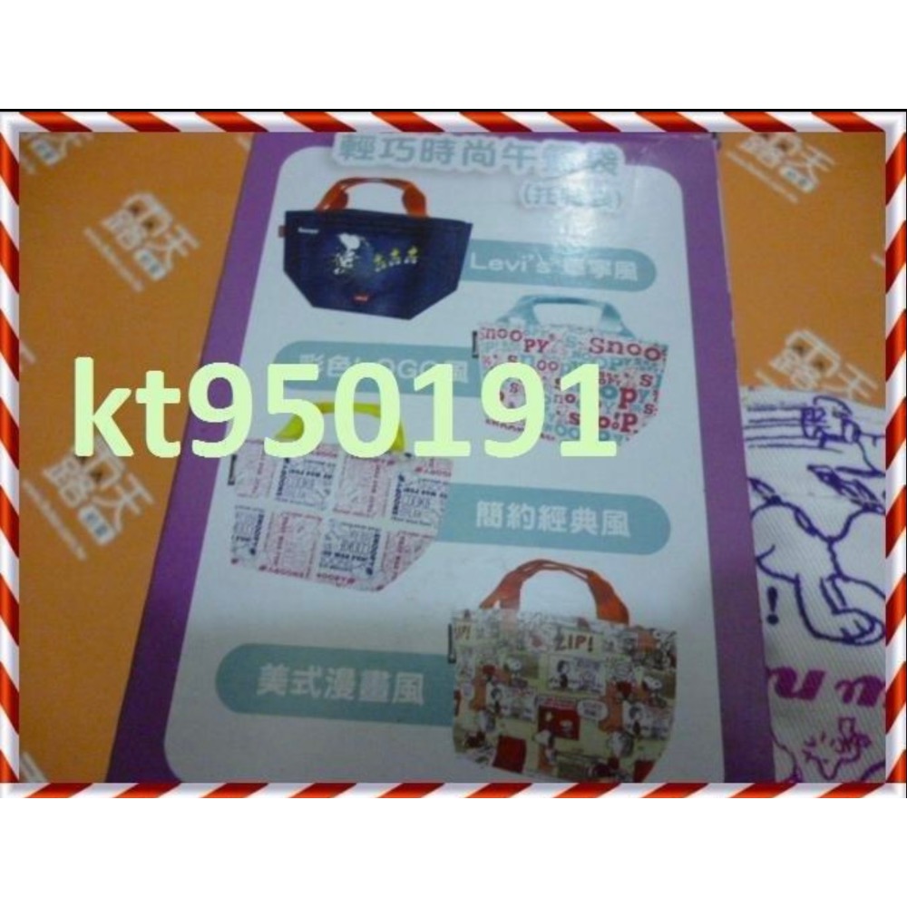 【小咪ㄉ家】全新7-11 snoopy春日時尚帶著走,輕巧午餐袋(托特袋)簡約經典風只要30元-細節圖3