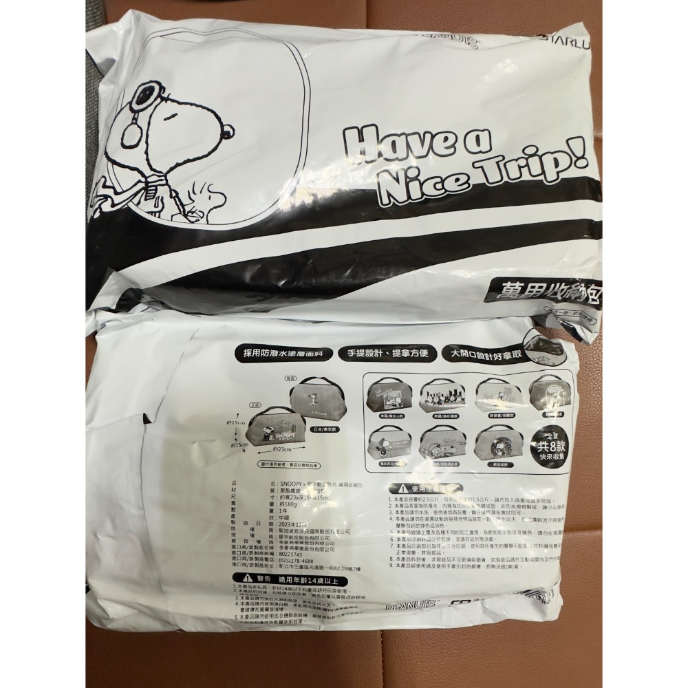 【小咪ㄉ家】7-11 SNOOPY X 星宇航空聯名萬用大開口收納包，每個100元-細節圖3