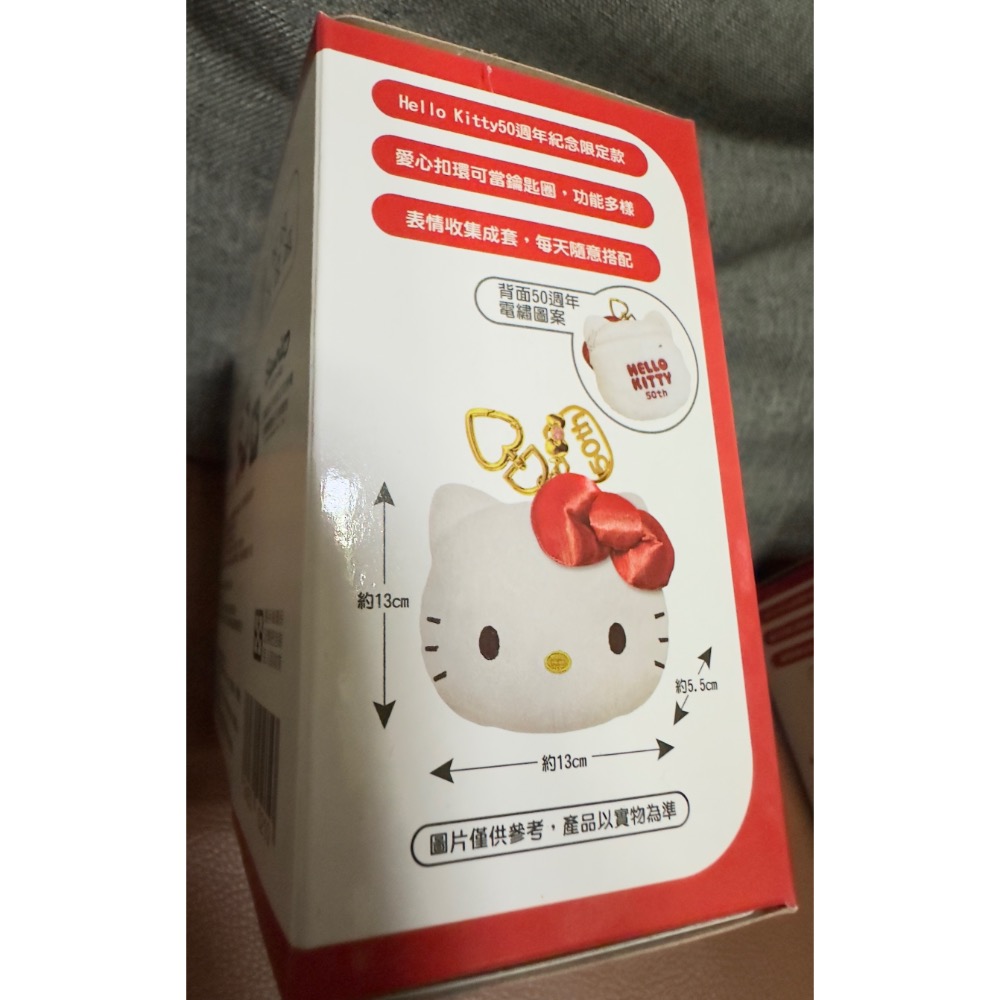 【小咪ㄉ家】7-11 Hello Kitty 50週年經典造型絨毛吊飾零錢包-細節圖3