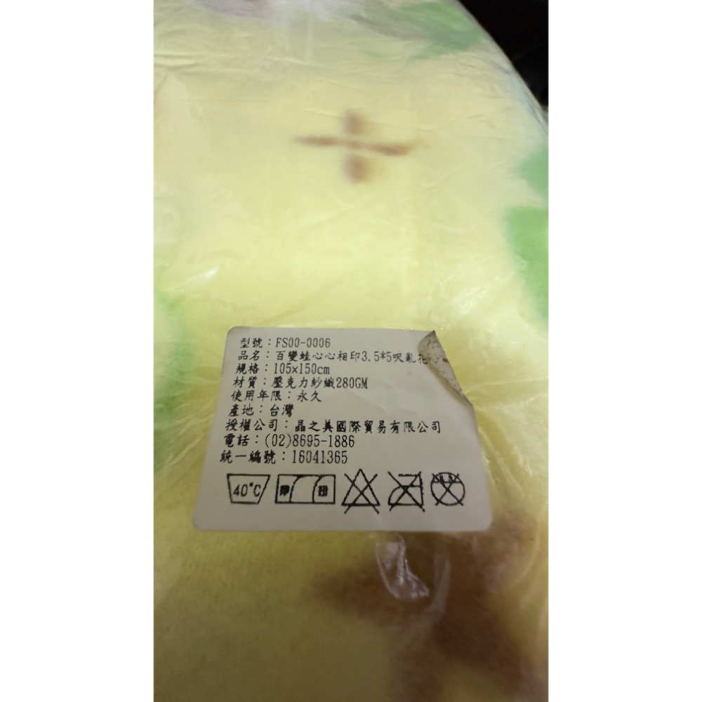 【小咪ㄉ家】全新青蛙圖案單人3.5*5呎 毛毯、一件50元-細節圖3
