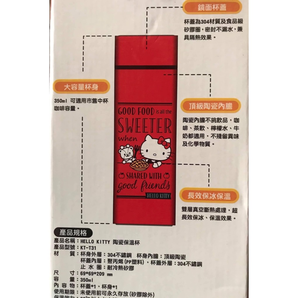 【小咪ㄉ家】全新Kitty陶瓷保溫杯，配售600元-細節圖2