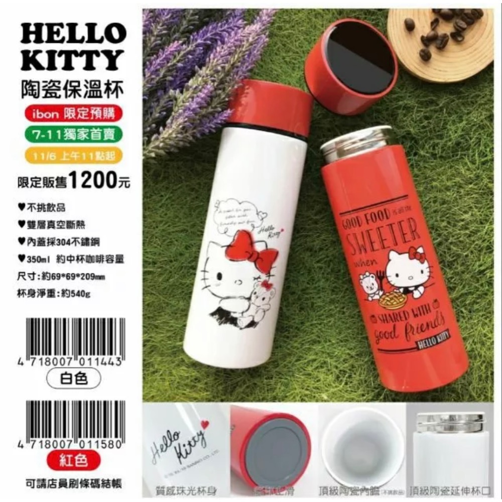 【小咪ㄉ家】全新Kitty陶瓷保溫杯，配售600元-細節圖3