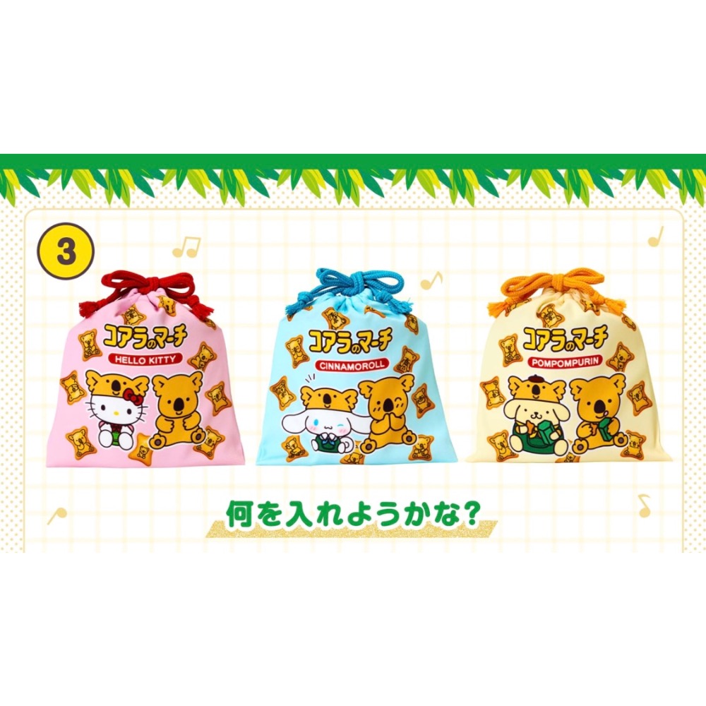 【小咪ㄉ家】全新樂天小熊餅乾x Hello Kitty聯名商品 kitty束口袋-細節圖2