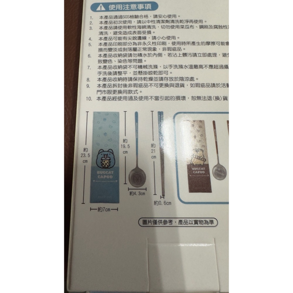 【小咪ㄉ家】7-11 貓貓蟲咖波不鏽鋼餐具組-細節圖2