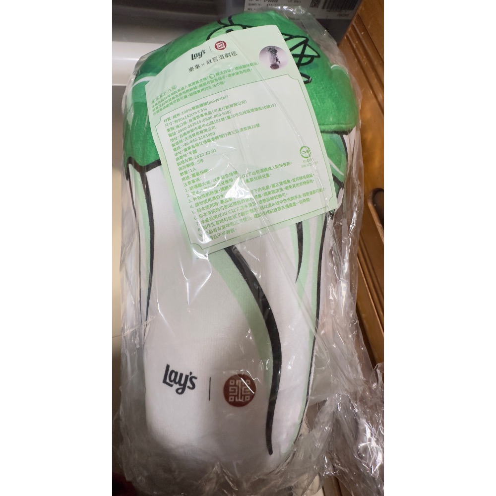 【小咪ㄉ家】全新翠玉白菜追劇毯，一件80元-細節圖2