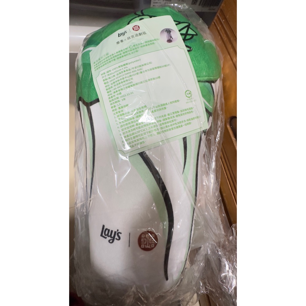 【小咪ㄉ家】全新翠玉白菜追劇毯，一件50元-細節圖2