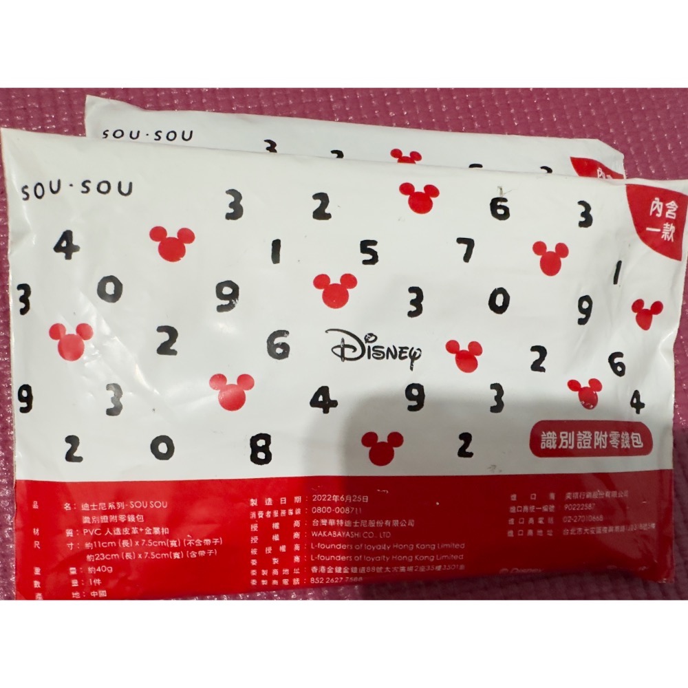 【小咪ㄉ家】7-11 迪士尼SOUSOU識別證附零錢包-細節圖2