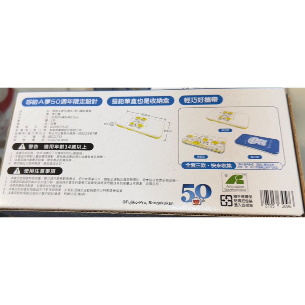 【小咪ㄉ家】全新7-11多啦A夢50週年馬口鐵鉛筆盒-細節圖2