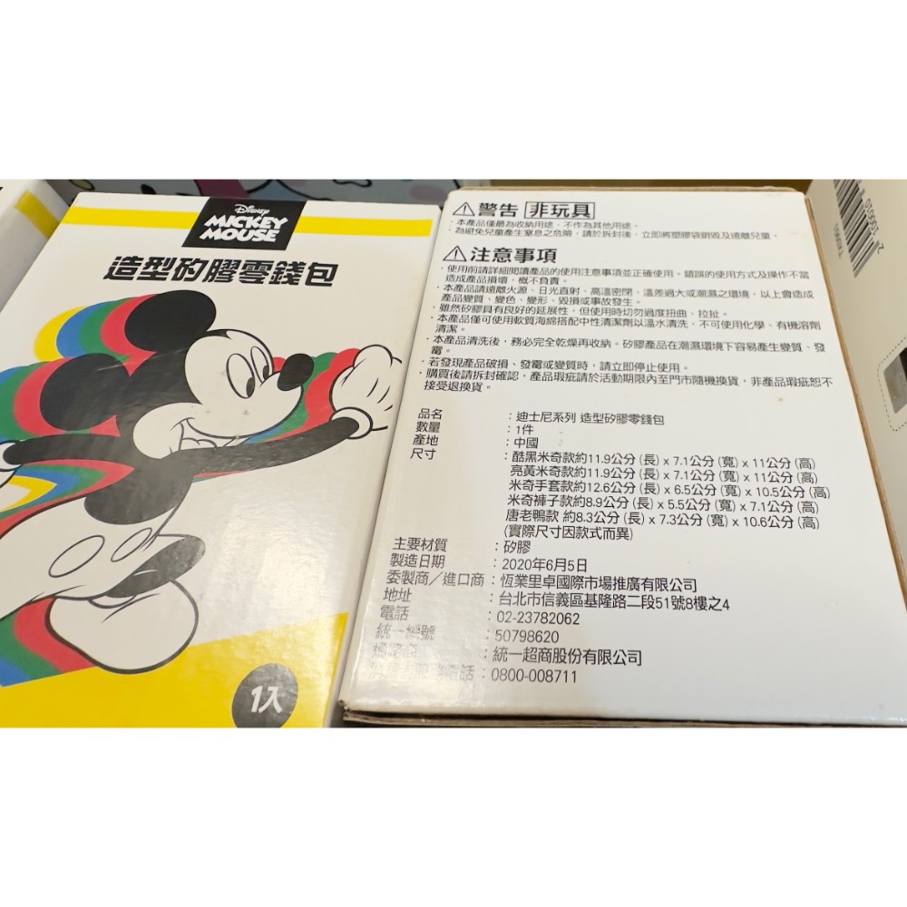 【小咪ㄉ家】全新迪士尼系列造型矽膠零錢包-細節圖3