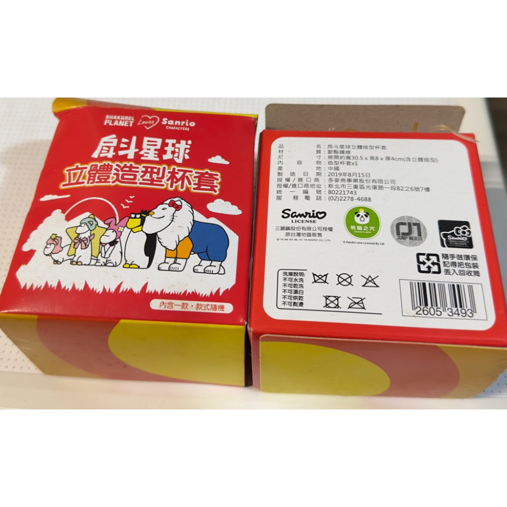 【小咪ㄉ家】全新7-11戽斗星球立體造型杯套凱蒂貓款 kitty-細節圖2