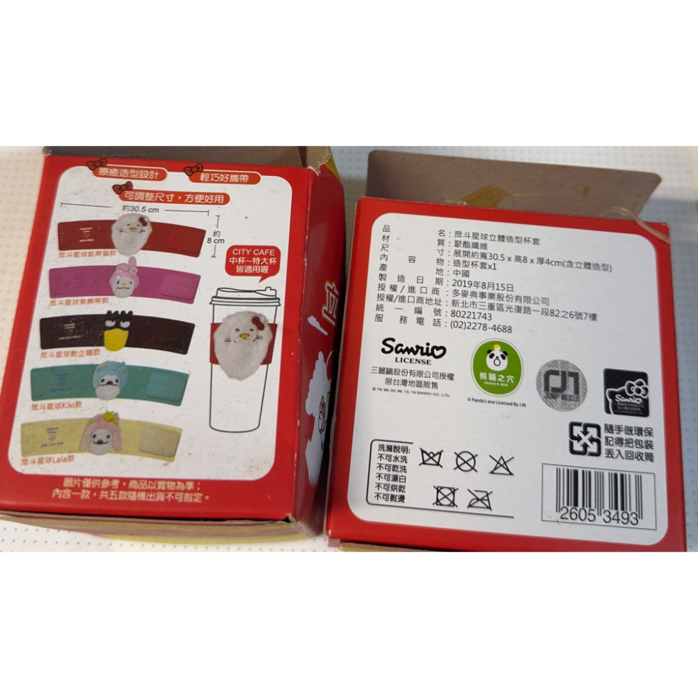 【小咪ㄉ家】全新7-11戽斗星球立體造型杯套Kiki款-細節圖3