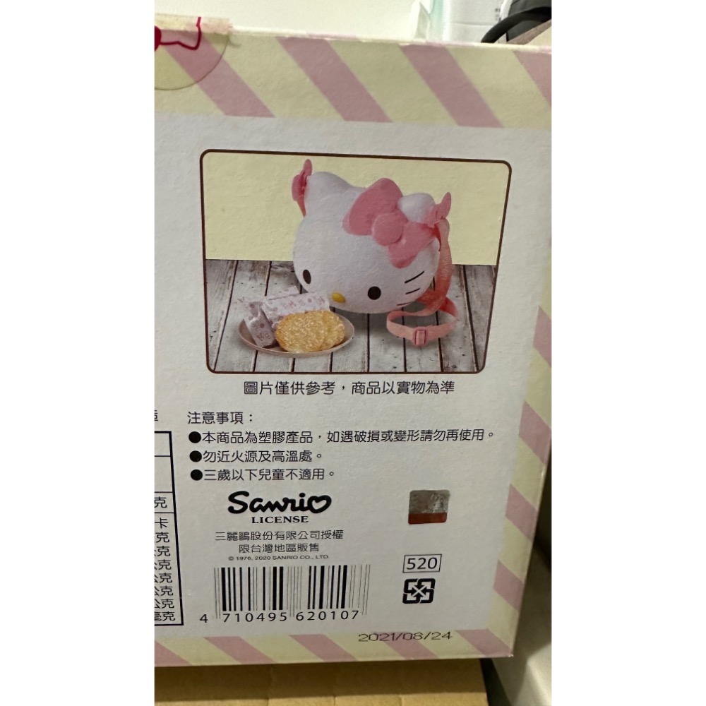 【小咪ㄉ家】kitty大頭塑膠提籃-細節圖2