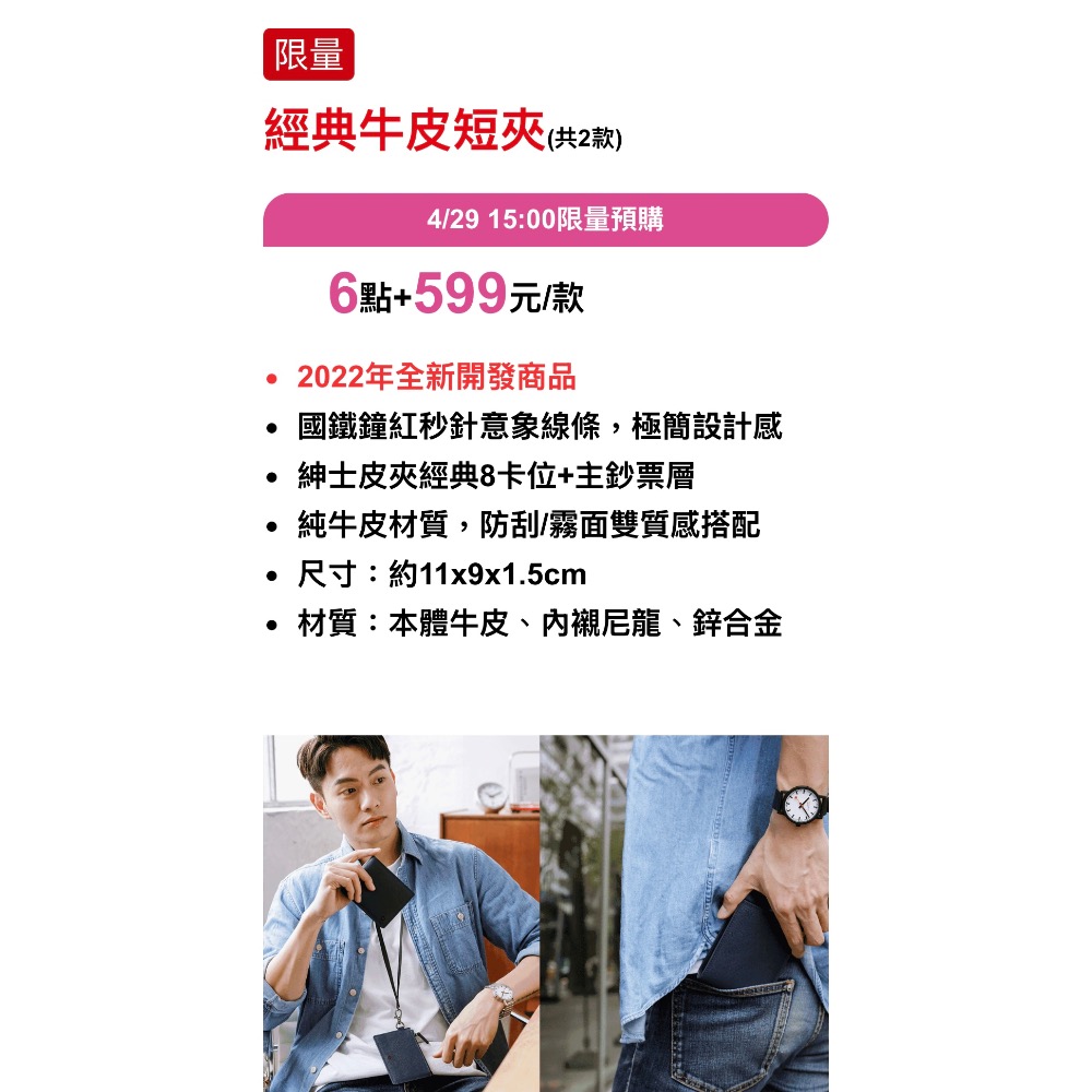 【小咪ㄉ家】7-11 MONDAINE瑞士國鐵經典短夾黑色-細節圖2
