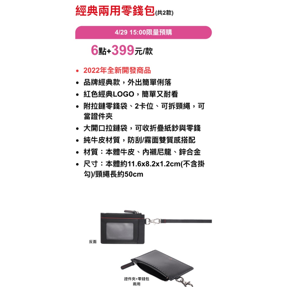 【小咪ㄉ家】7-11 MONDAINE瑞士國鐵兩用證件零錢包-藍色-細節圖2