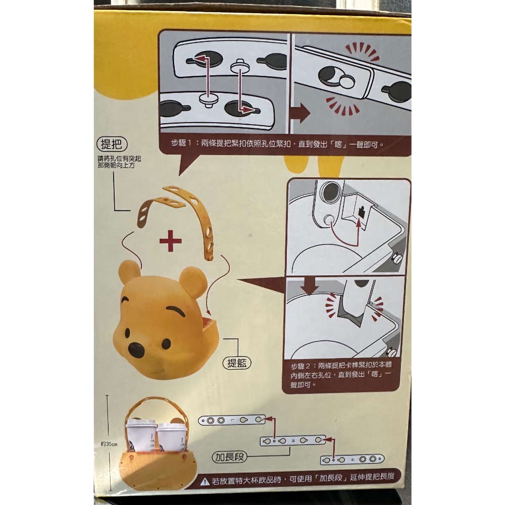【小咪ㄉ家】7-11全新小熊維尼立體置物提籃-細節圖2