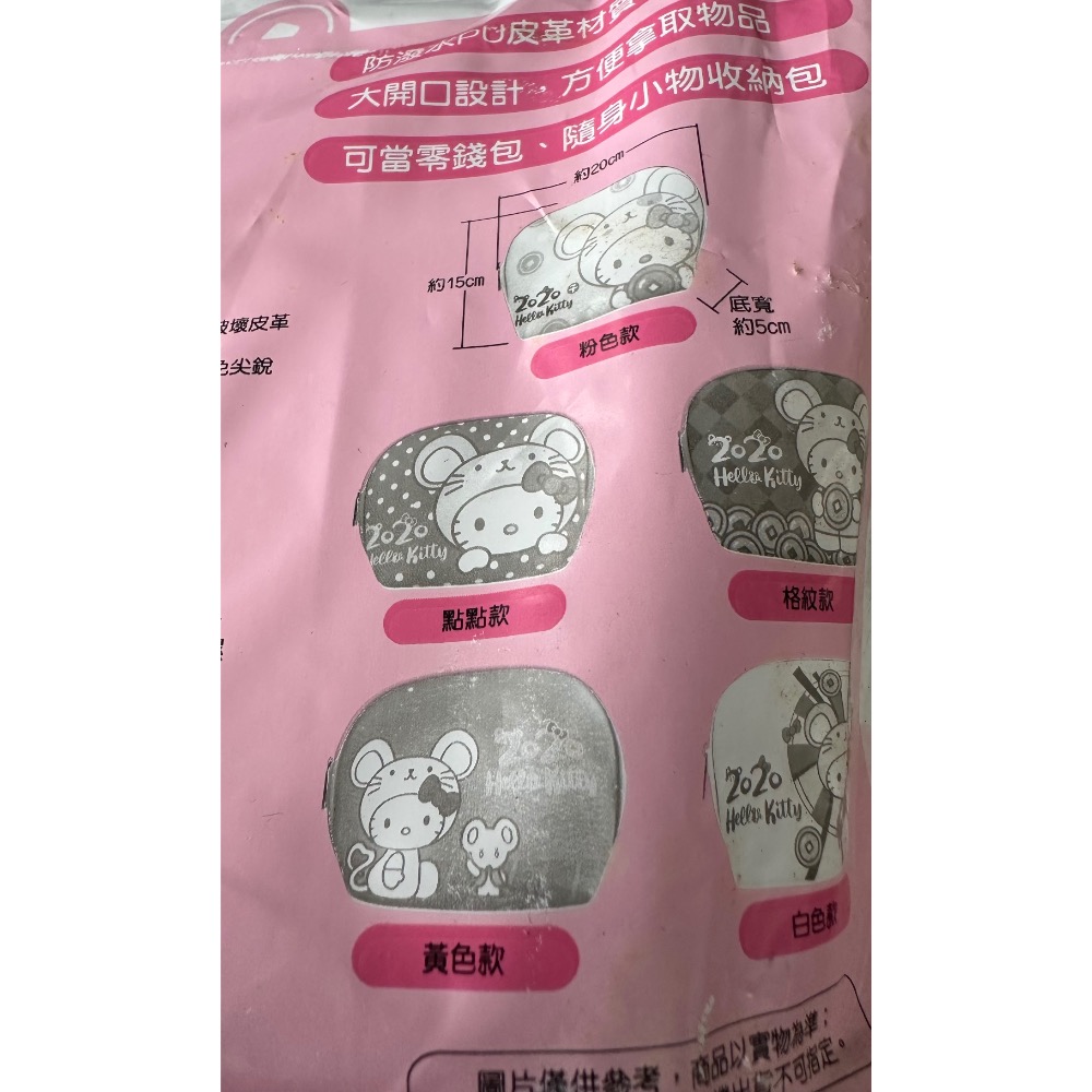 【小咪ㄉ家】7-11 kitty金鼠年系列萬用包-細節圖6