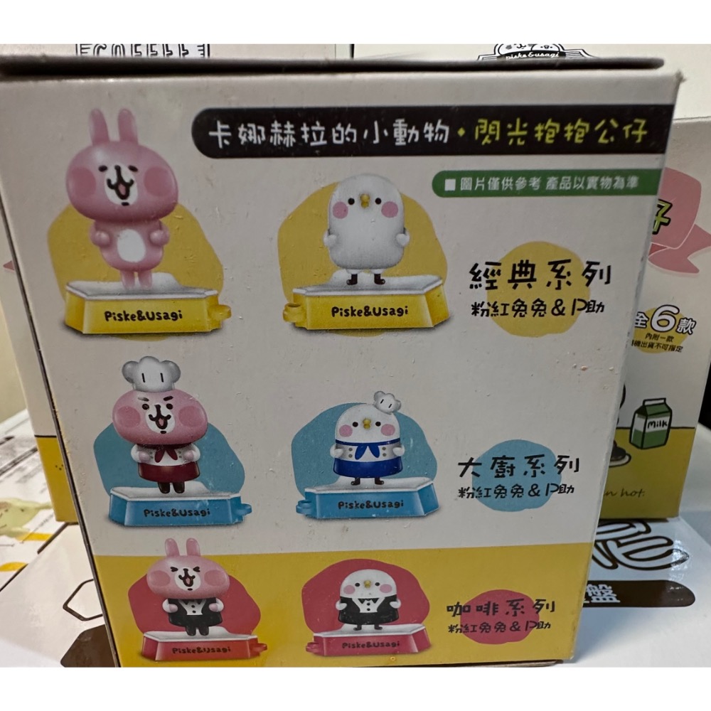 【小咪ㄉ家】全新卡娜赫拉 閃光抱抱公仔-細節圖2