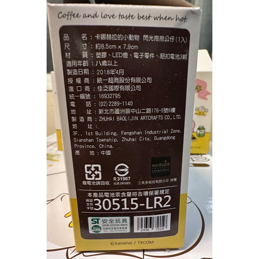 【小咪ㄉ家】全新卡娜赫拉 閃光抱抱公仔-細節圖4